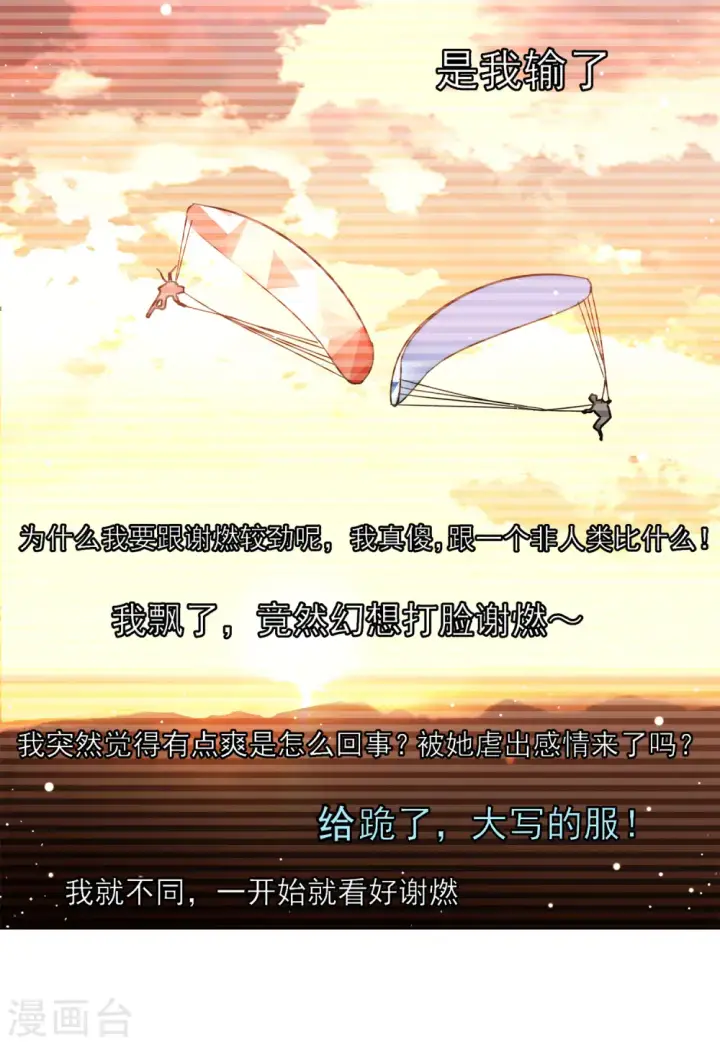 《她来了，请趴下》第143话 她不是人3图17