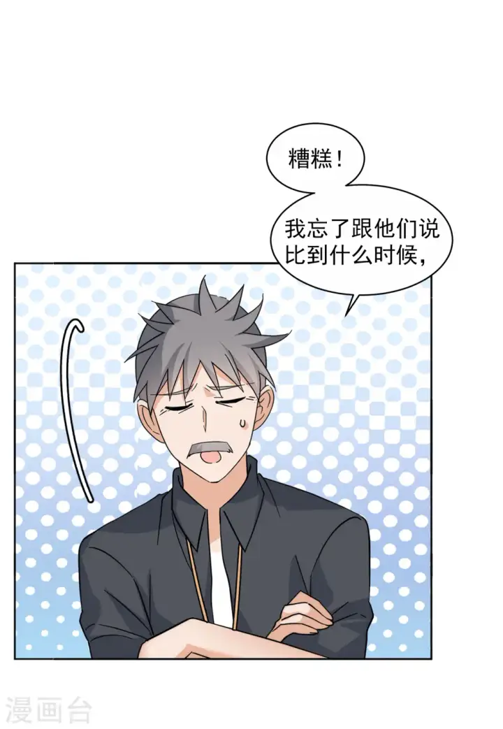 《她来了，请趴下》第143话 她不是人3图18