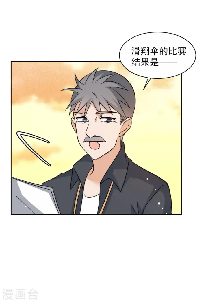 《她来了，请趴下》第143话 她不是人3图25