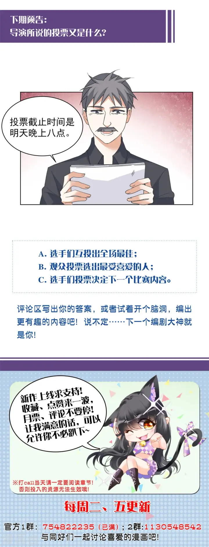 《她来了，请趴下》第143话 她不是人3图30