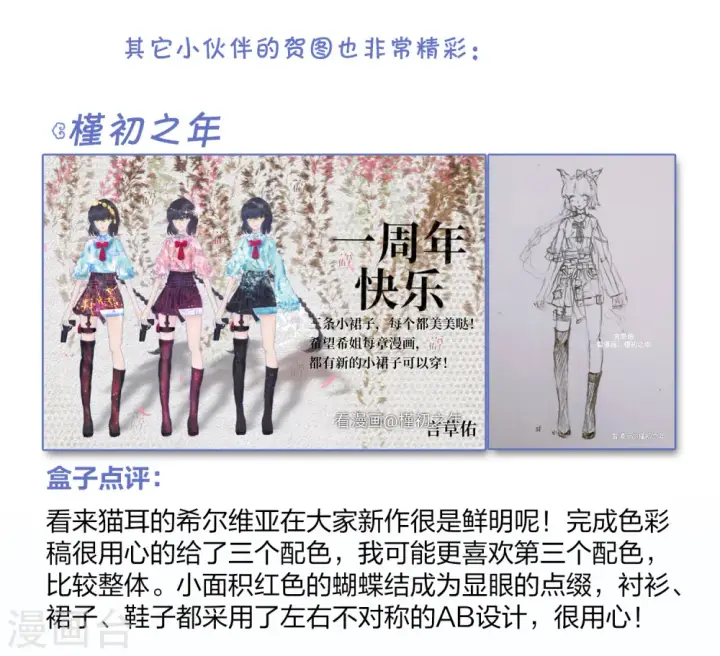 《她来了，请趴下》一周年活动4图11