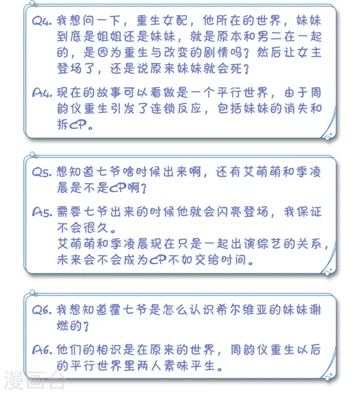 《她来了，请趴下》一周年活动4图2