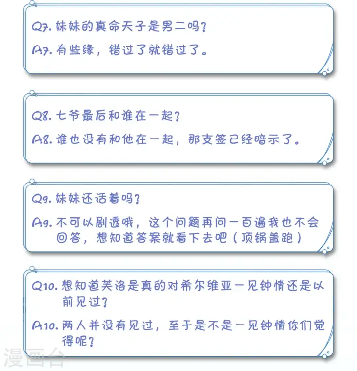 《她来了，请趴下》一周年活动4图3