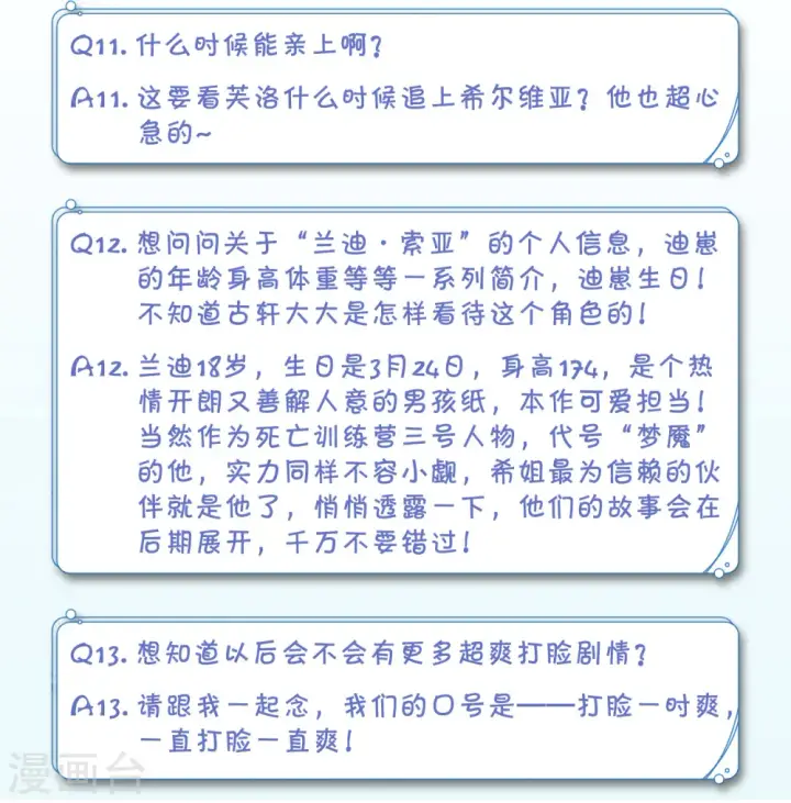 《她来了，请趴下》一周年活动4图4