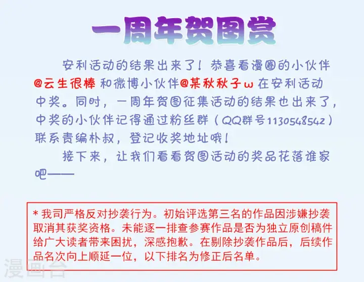 《她来了，请趴下》一周年活动4图5
