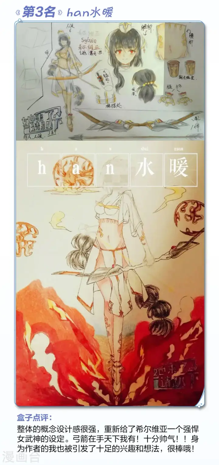 《她来了，请趴下》一周年活动4图8