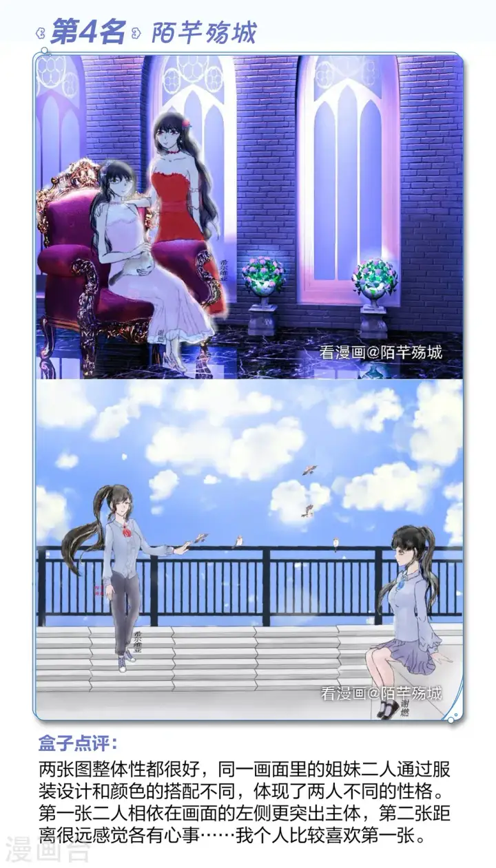 《她来了，请趴下》一周年活动4图9