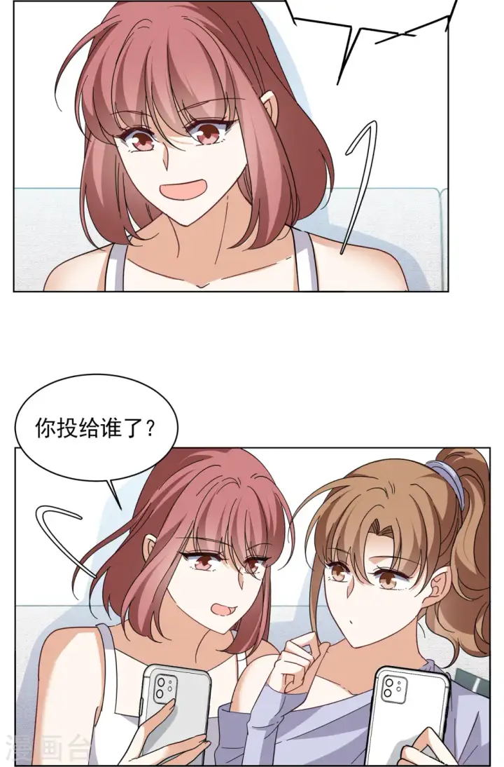 《她来了，请趴下》第144话 投票风云1图12