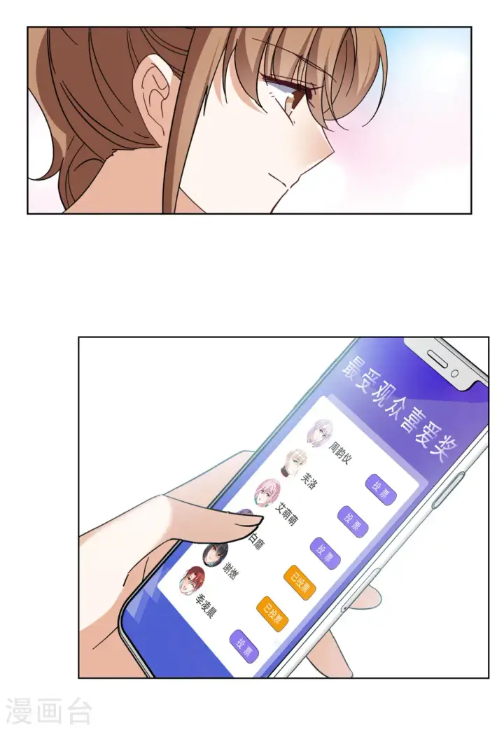 《她来了，请趴下》第144话 投票风云1图14