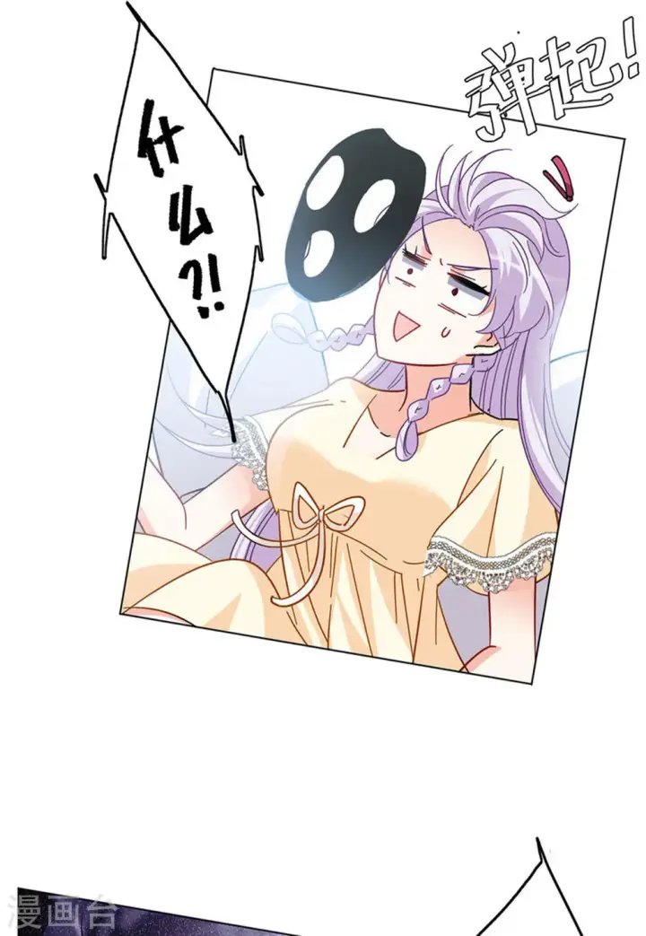 《她来了，请趴下》第144话 投票风云1图20