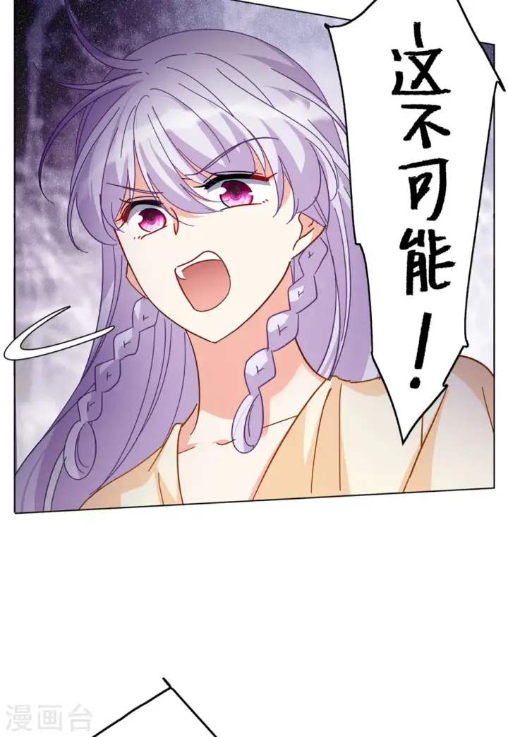 《她来了，请趴下》第144话 投票风云1图21