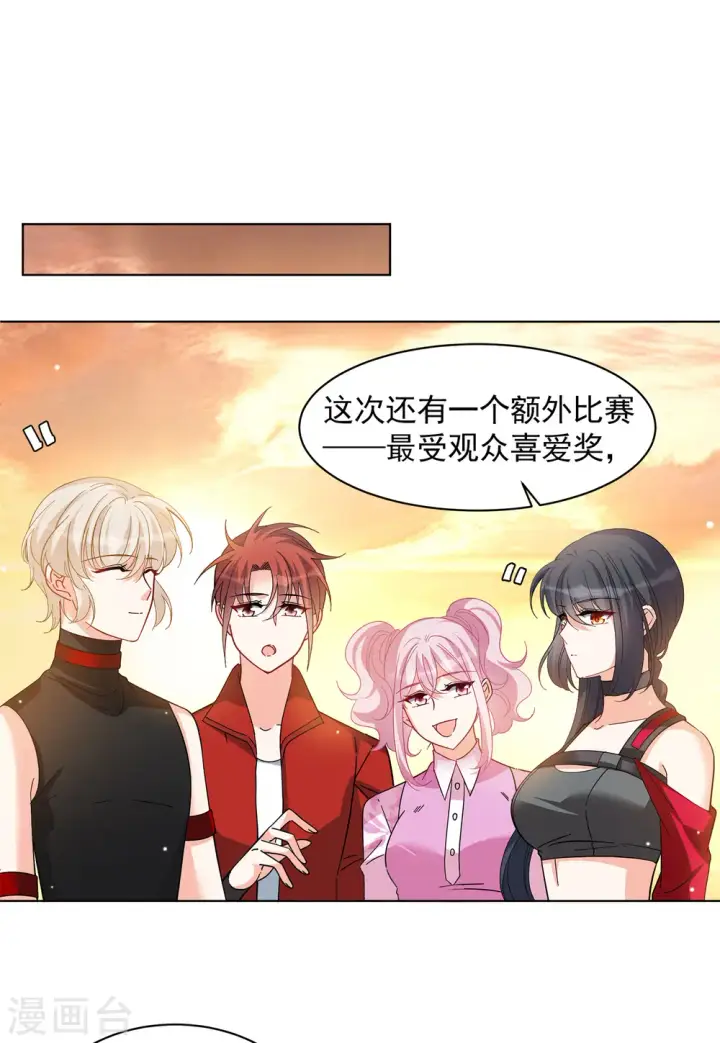 《她来了，请趴下》第144话 投票风云1图3