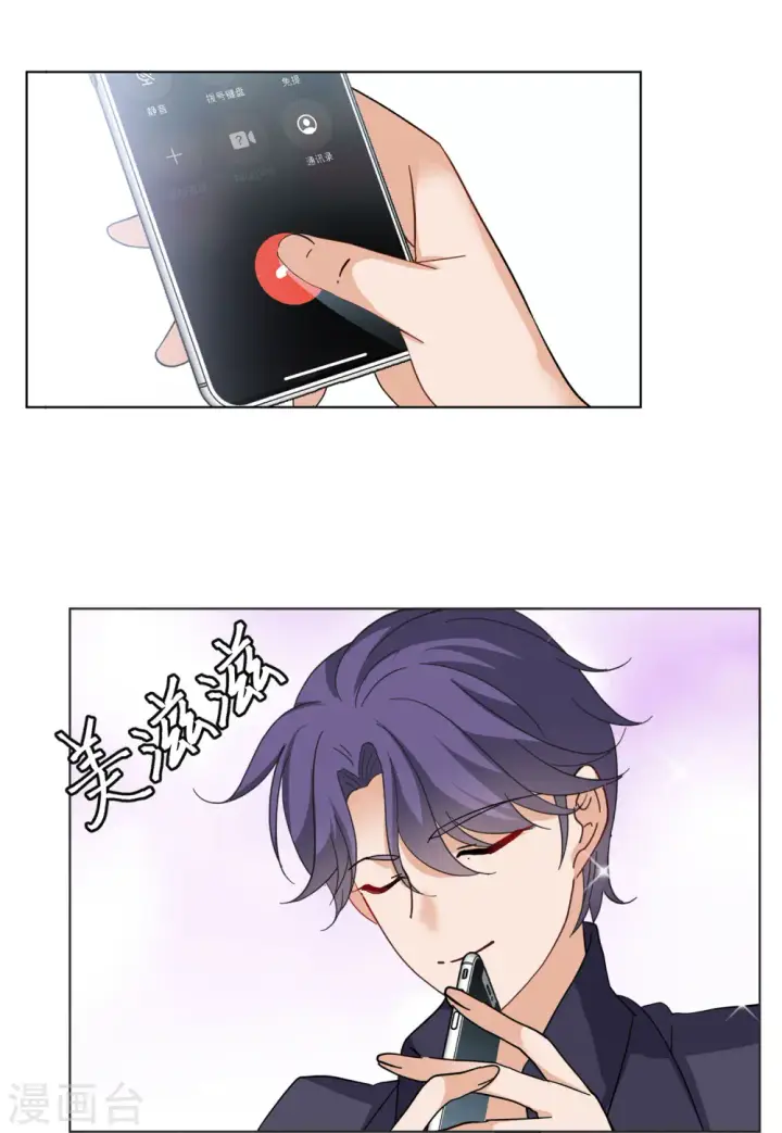 《她来了，请趴下》第145话 投票风云2图12