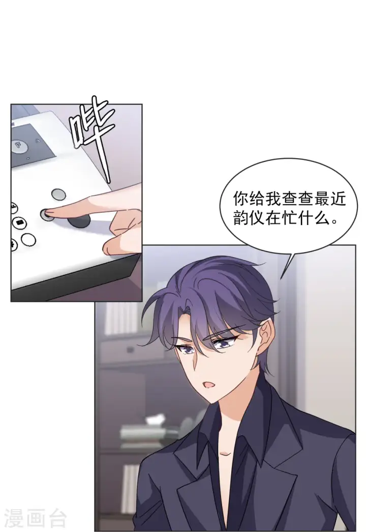 《她来了，请趴下》第145话 投票风云2图13