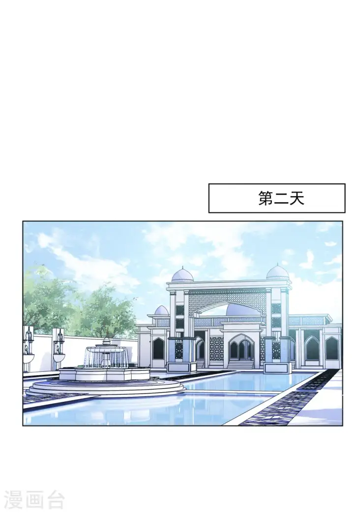 《她来了，请趴下》第145话 投票风云2图20