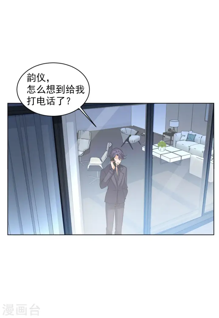 《她来了，请趴下》第145话 投票风云2图4