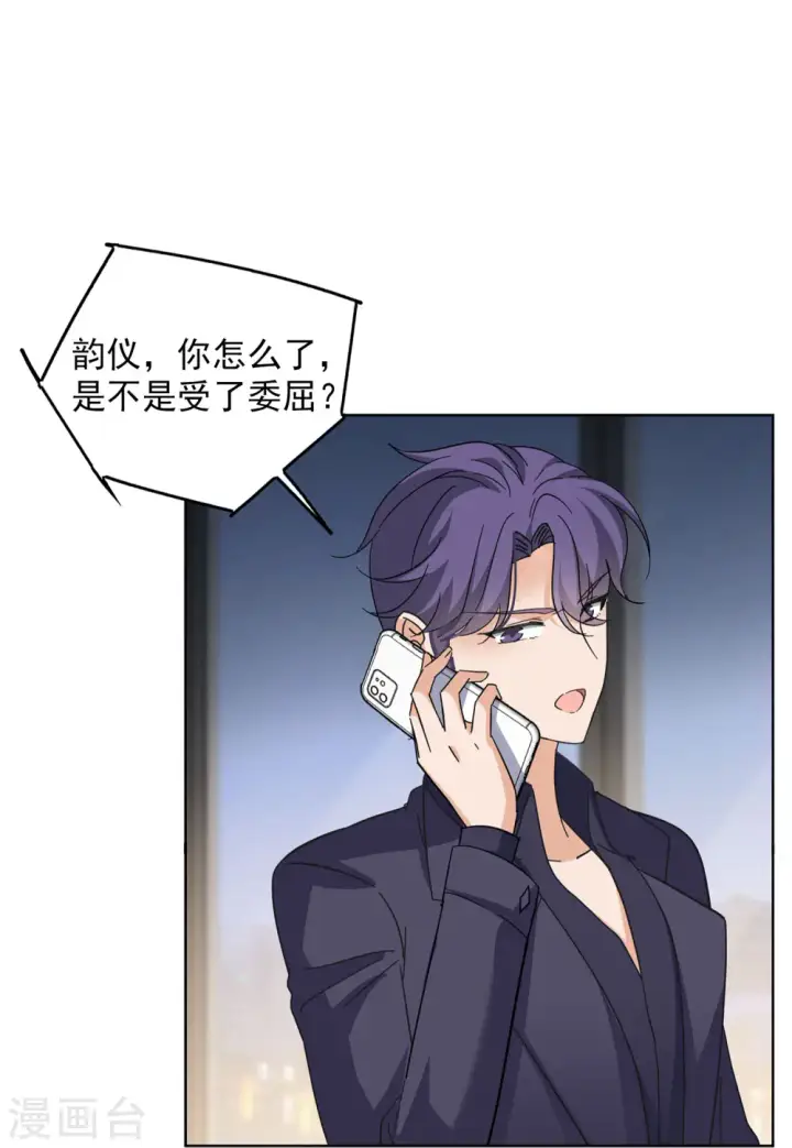 《她来了，请趴下》第145话 投票风云2图7