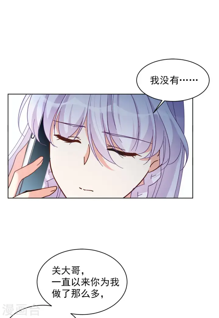 《她来了，请趴下》第145话 投票风云2图8