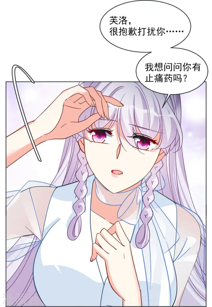 《她来了，请趴下》第146话 投票风云3图11