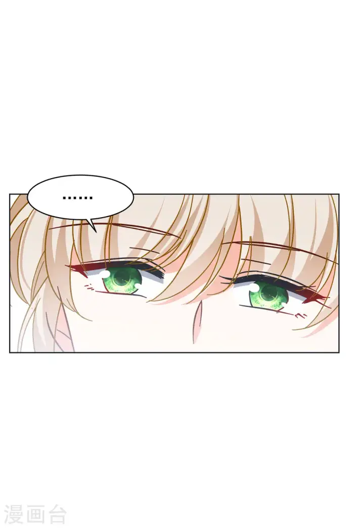 《她来了，请趴下》第146话 投票风云3图12