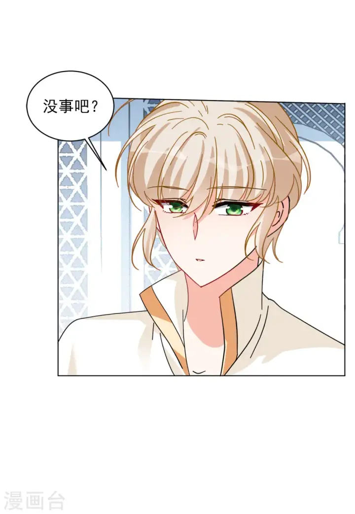 《她来了，请趴下》第146话 投票风云3图20