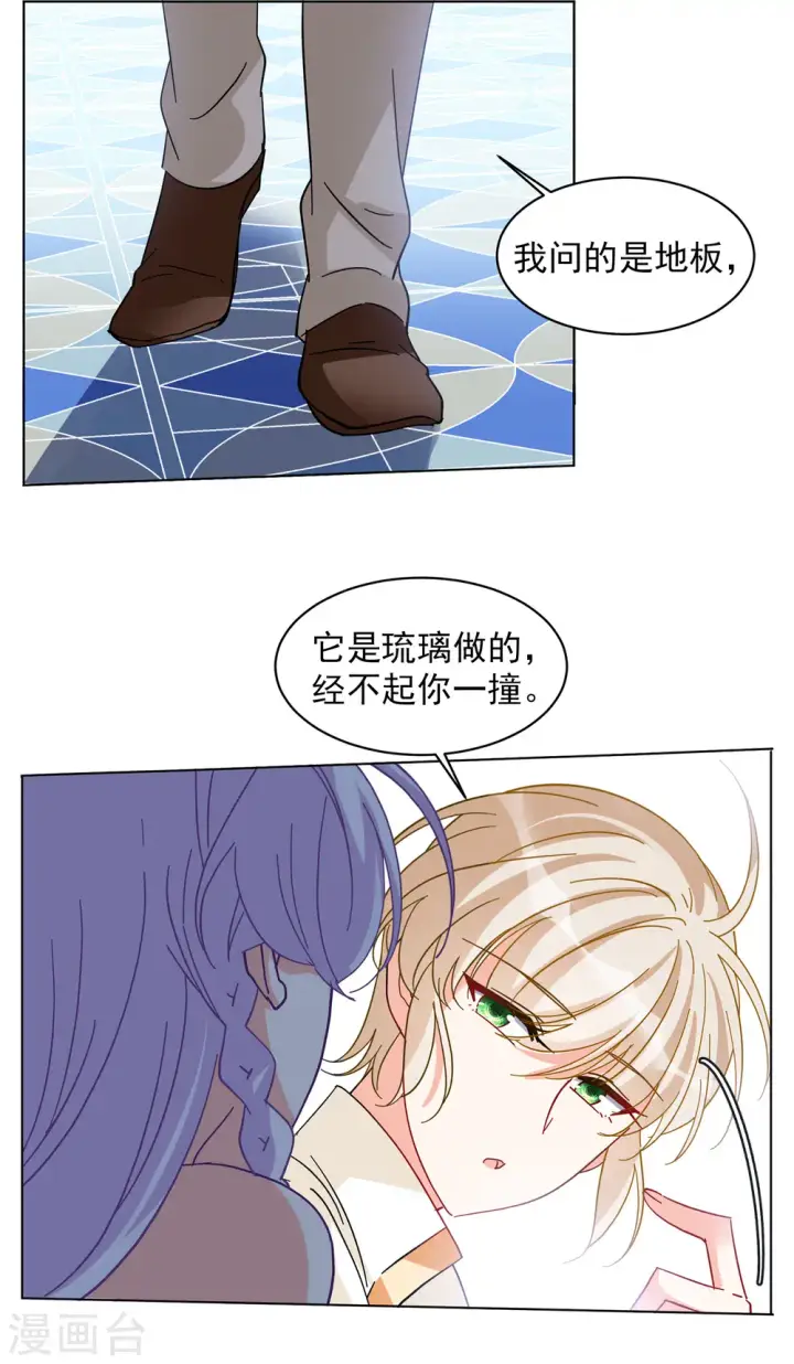 《她来了，请趴下》第146话 投票风云3图23