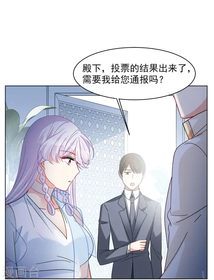 《她来了，请趴下》第147话 不速之客1图12