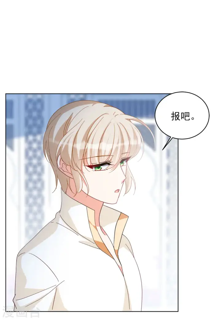 《她来了，请趴下》第147话 不速之客1图13