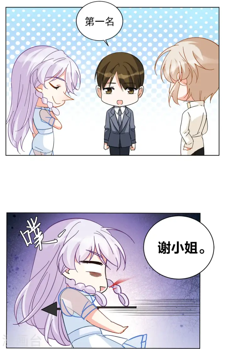 《她来了，请趴下》第147话 不速之客1图15