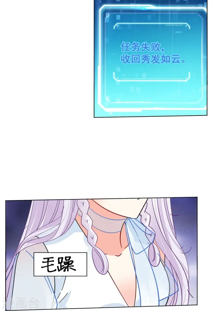 《她来了，请趴下》第147话 不速之客1图18