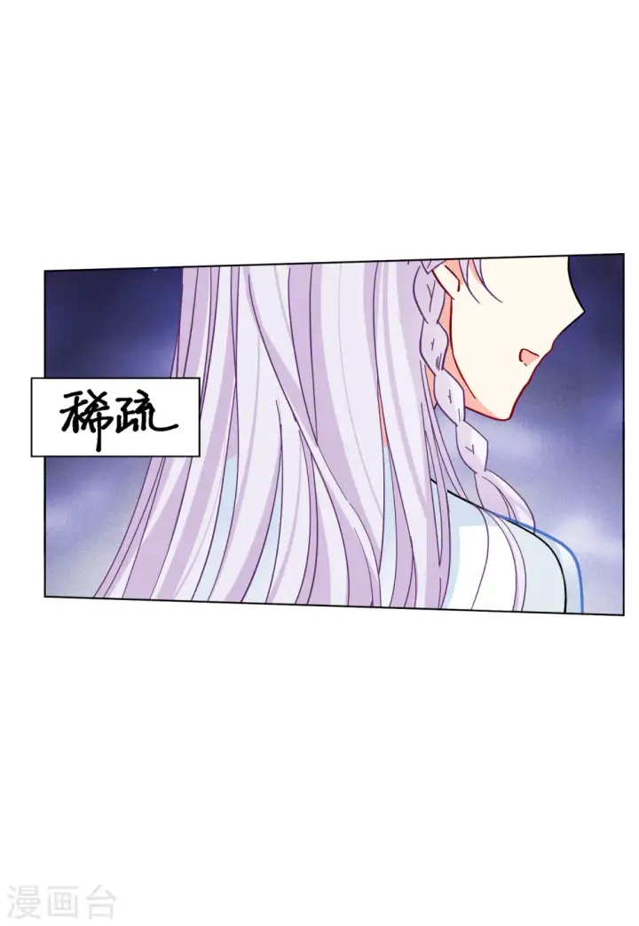 《她来了，请趴下》第147话 不速之客1图19