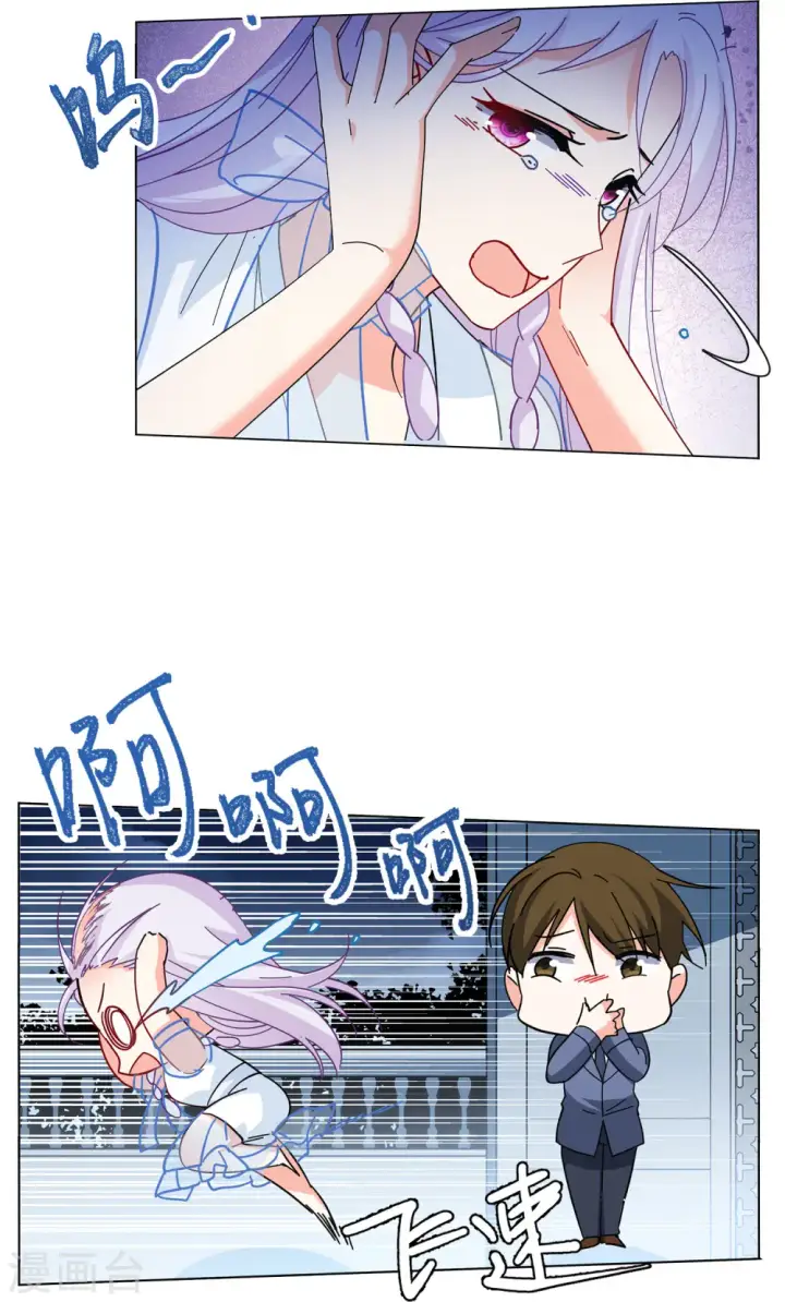 《她来了，请趴下》第147话 不速之客1图23
