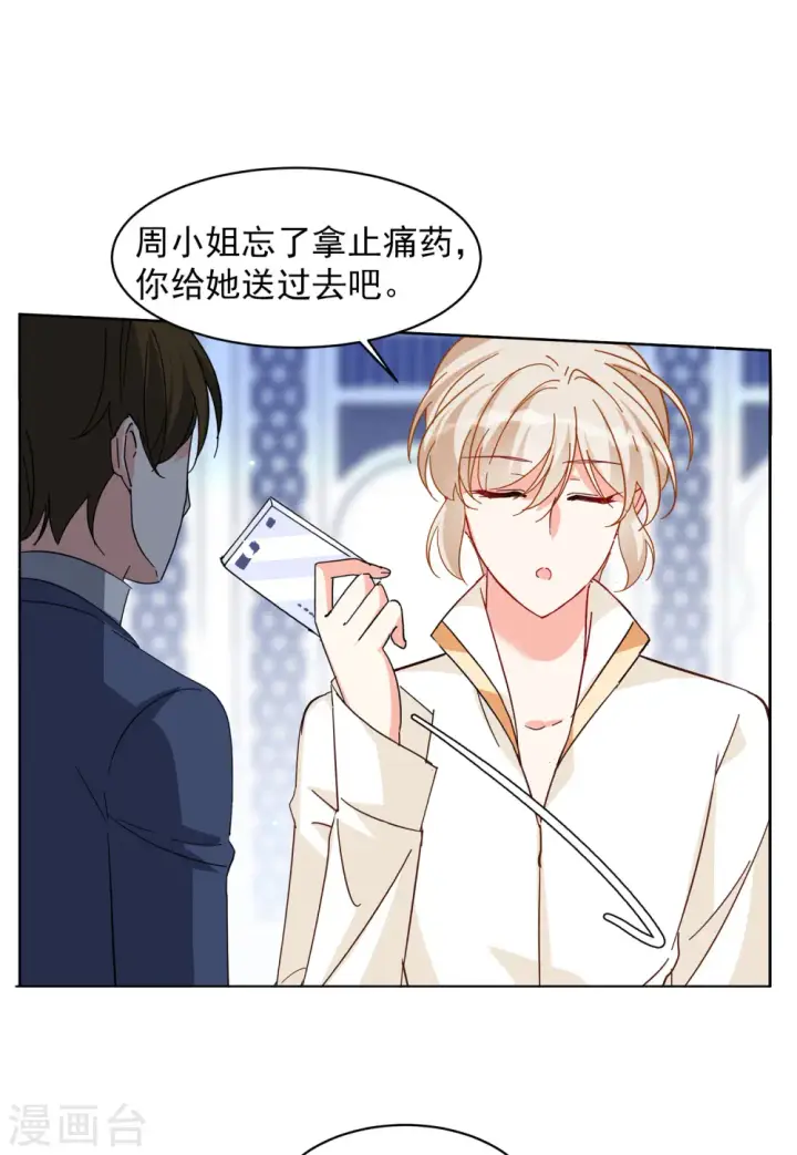 《她来了，请趴下》第147话 不速之客1图25
