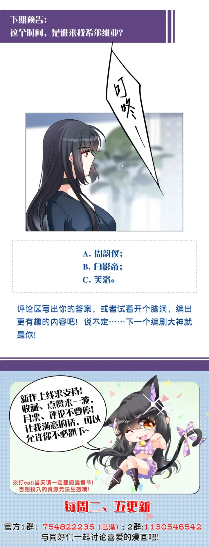 《她来了，请趴下》第147话 不速之客1图27