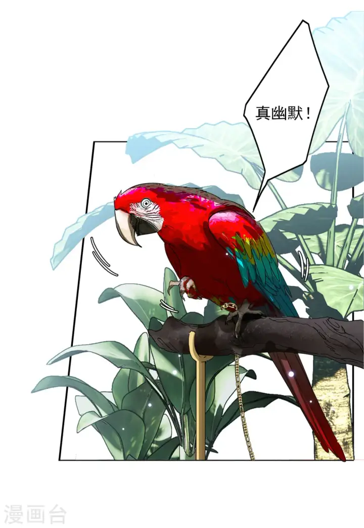 《她来了，请趴下》第147话 不速之客1图8