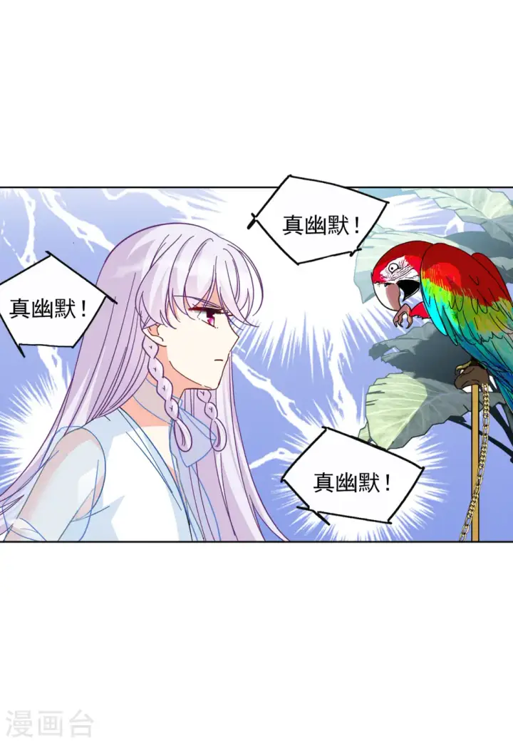 《她来了，请趴下》第147话 不速之客1图9