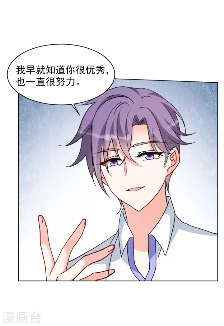 《她来了，请趴下》第148话 不速之客2图11