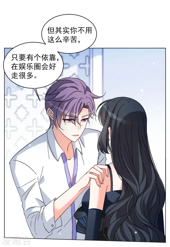 《她来了，请趴下》第148话 不速之客2图12