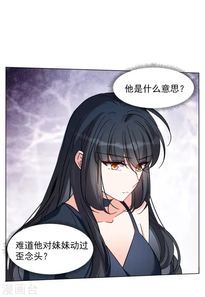 《她来了，请趴下》第148话 不速之客2图13