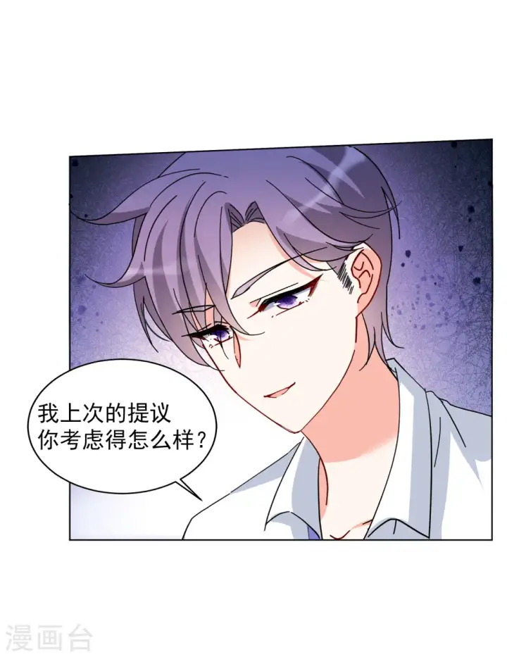 《她来了，请趴下》第148话 不速之客2图14