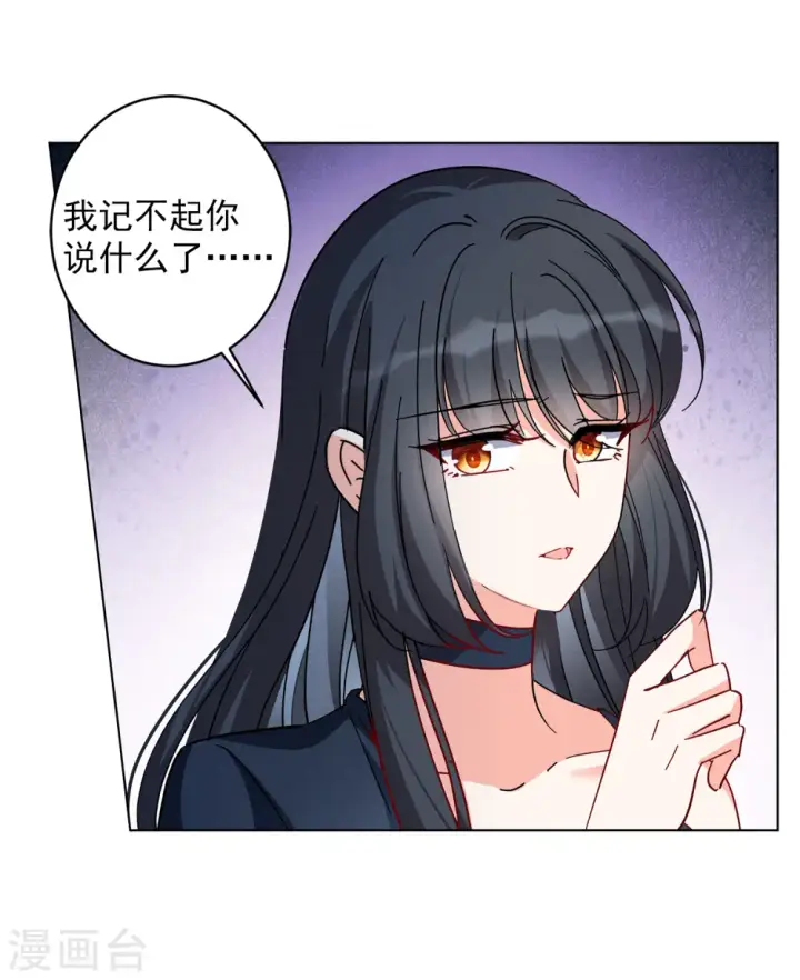 《她来了，请趴下》第148话 不速之客2图16