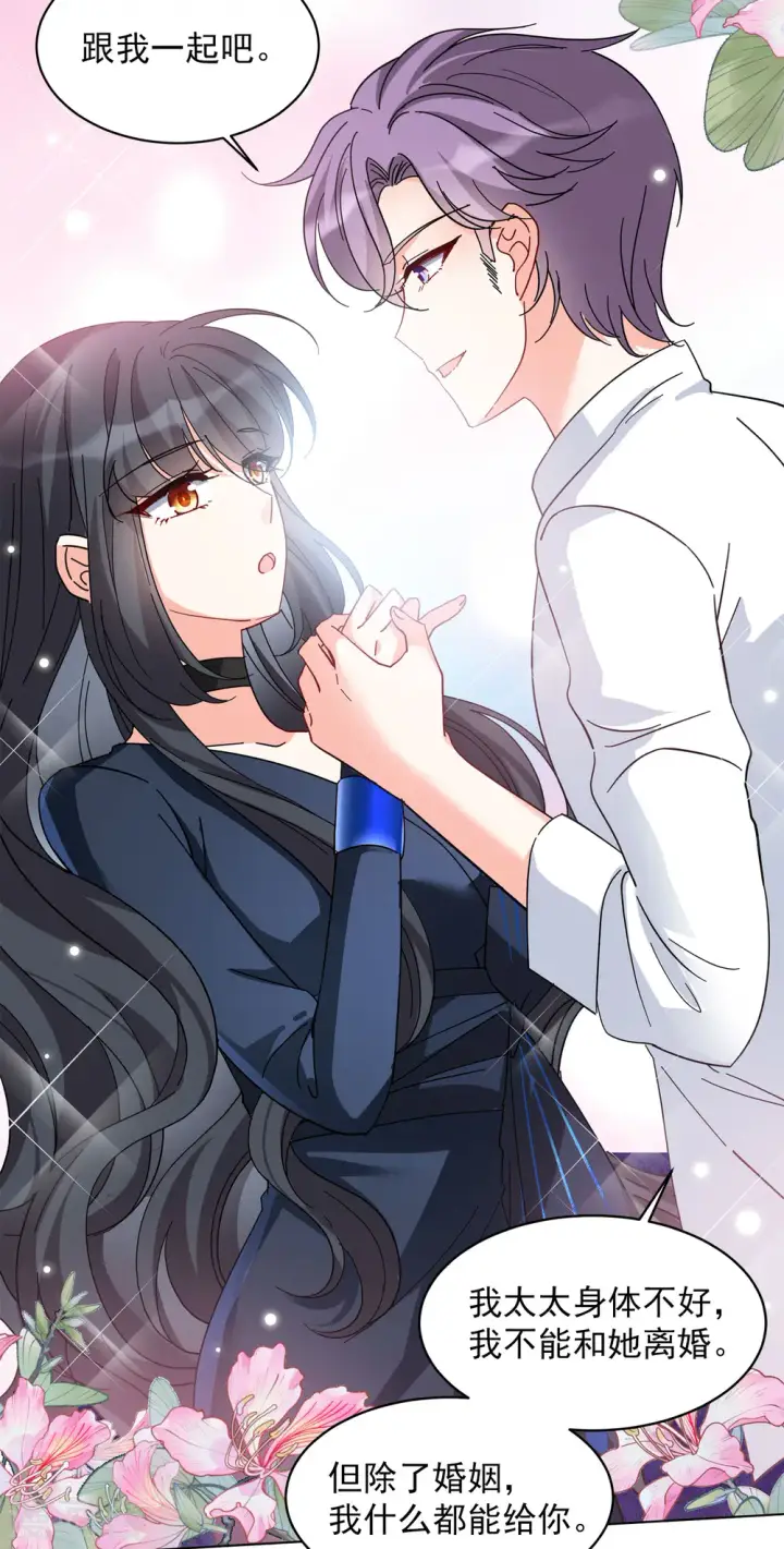 《她来了，请趴下》第148话 不速之客2图18