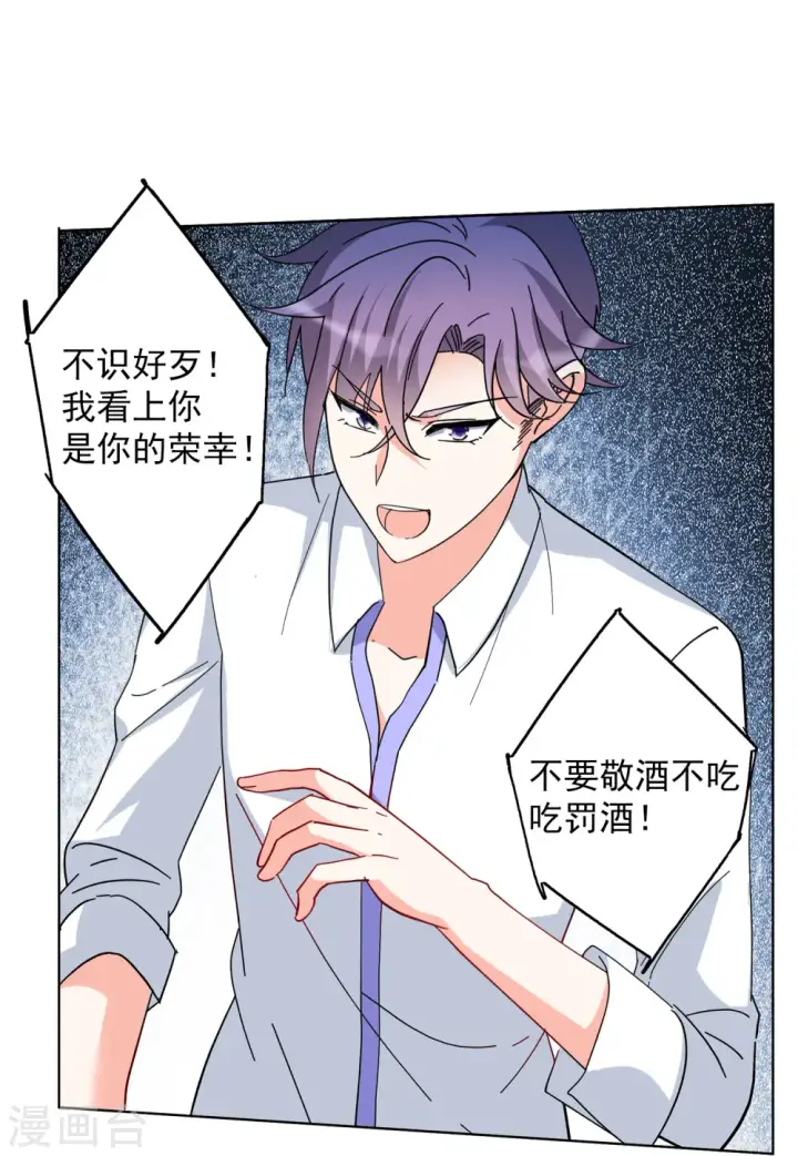 《她来了，请趴下》第148话 不速之客2图21
