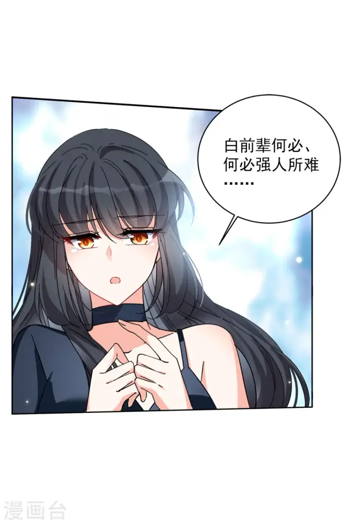 《她来了，请趴下》第148话 不速之客2图22