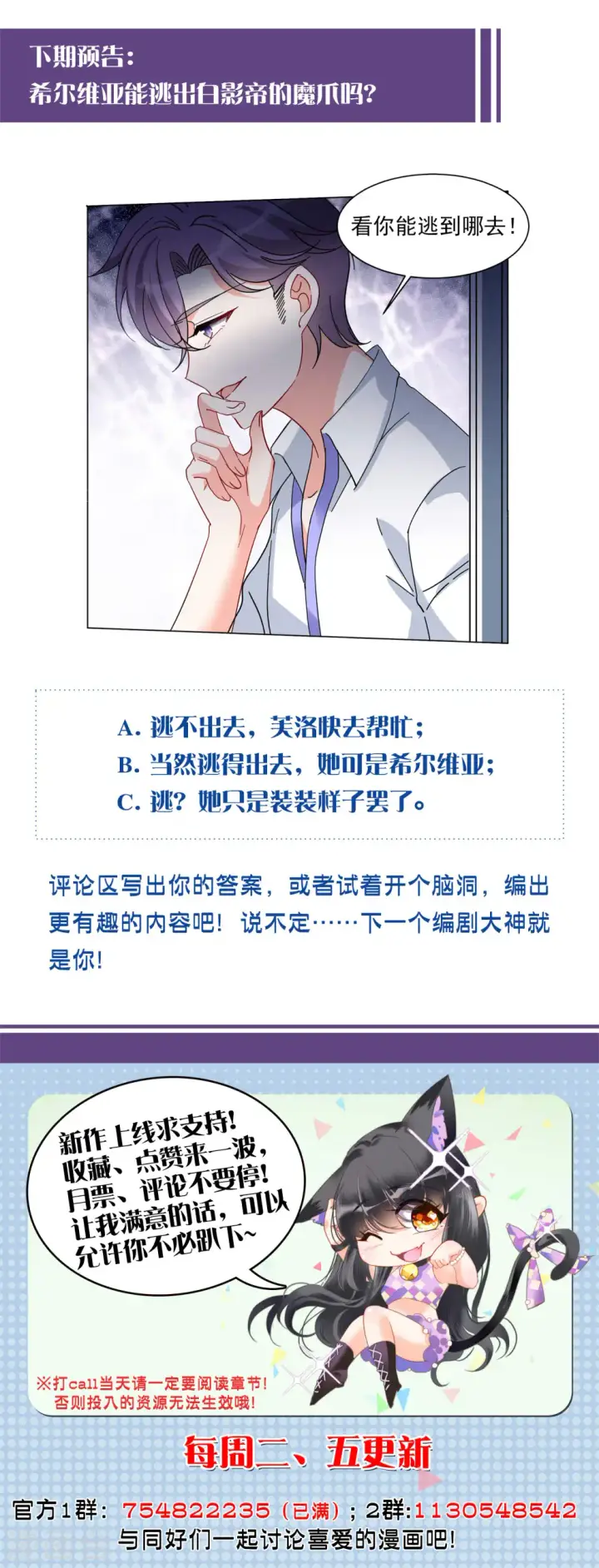 《她来了，请趴下》第148话 不速之客2图24