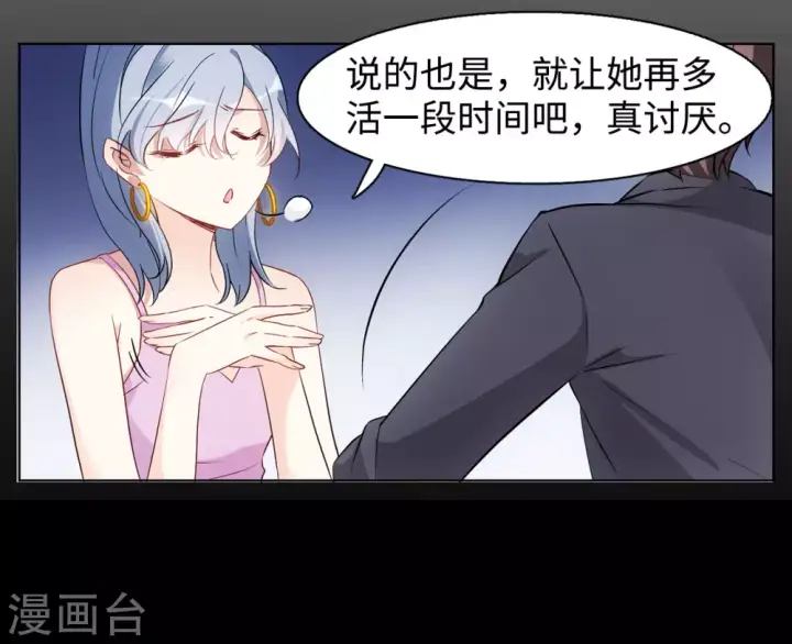 《她来了，请趴下》第14话 竹篮打水2图11