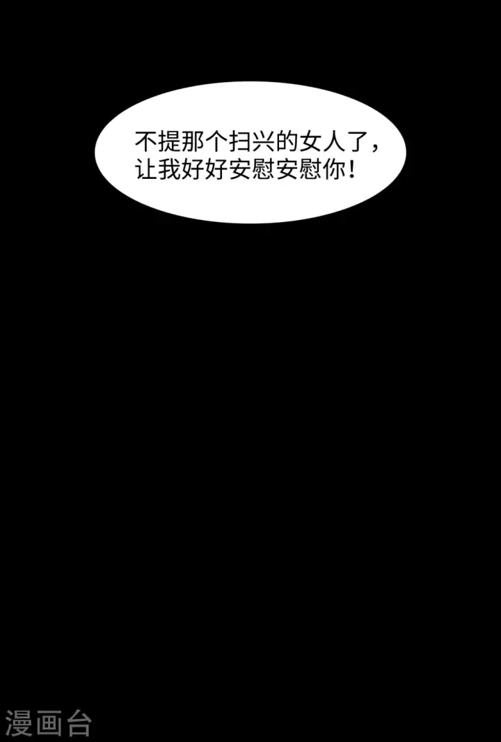 《她来了，请趴下》第14话 竹篮打水2图15