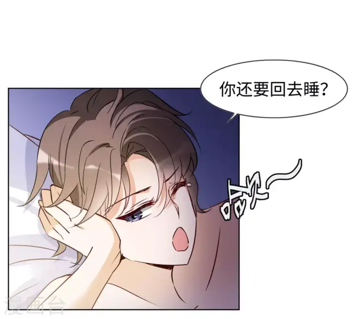 《她来了，请趴下》第14话 竹篮打水2图18