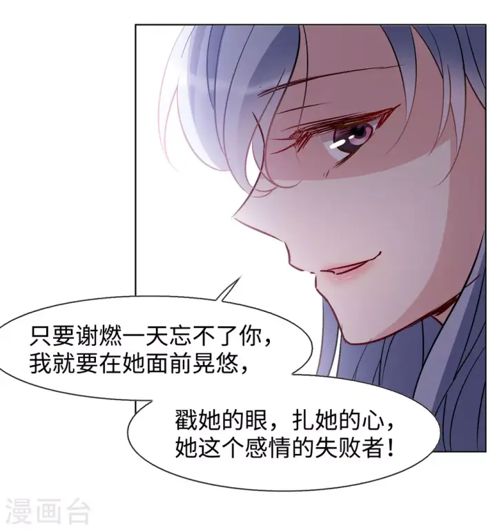《她来了，请趴下》第14话 竹篮打水2图22