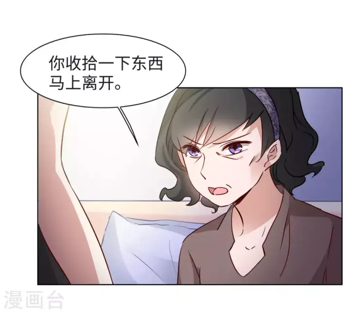 《她来了，请趴下》第14话 竹篮打水2图32